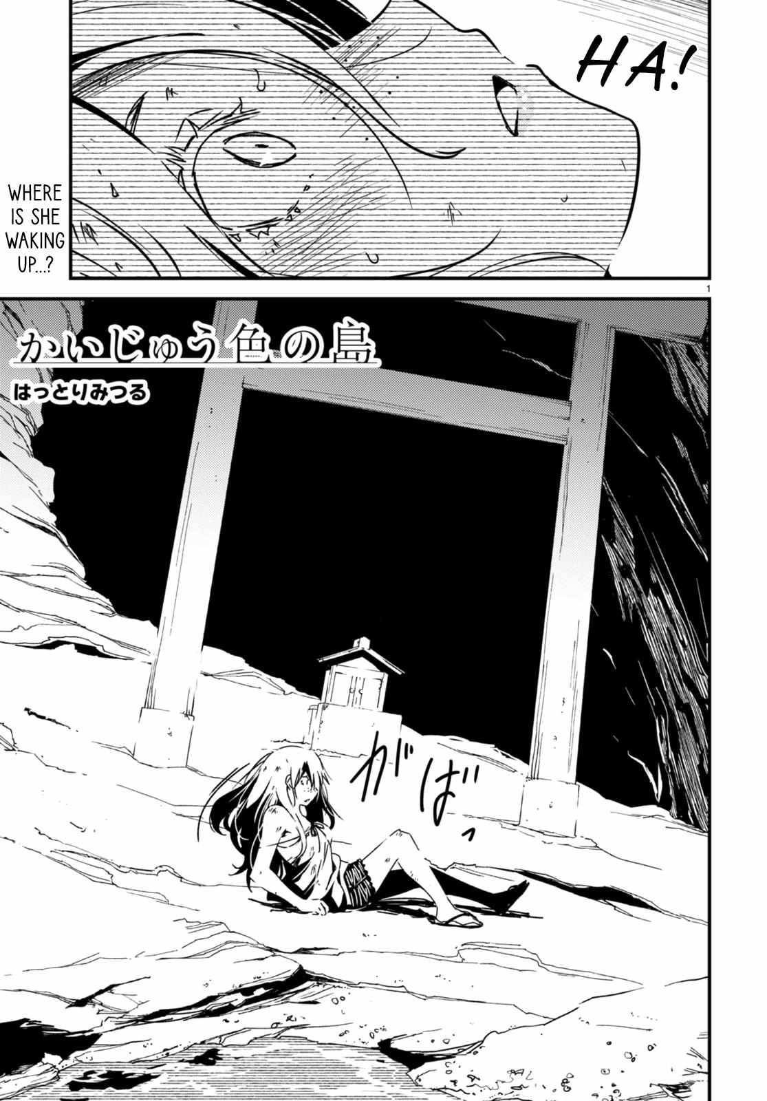 Read Kaijuu Iro no Shima chapter 16 image 1 on Lezhin