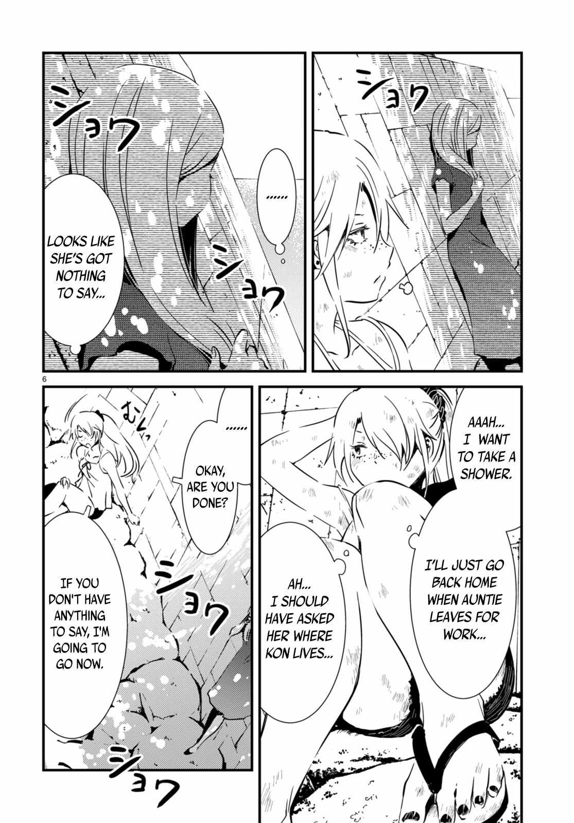 Read Kaijuu Iro no Shima chapter 17 image 5 on Lezhin