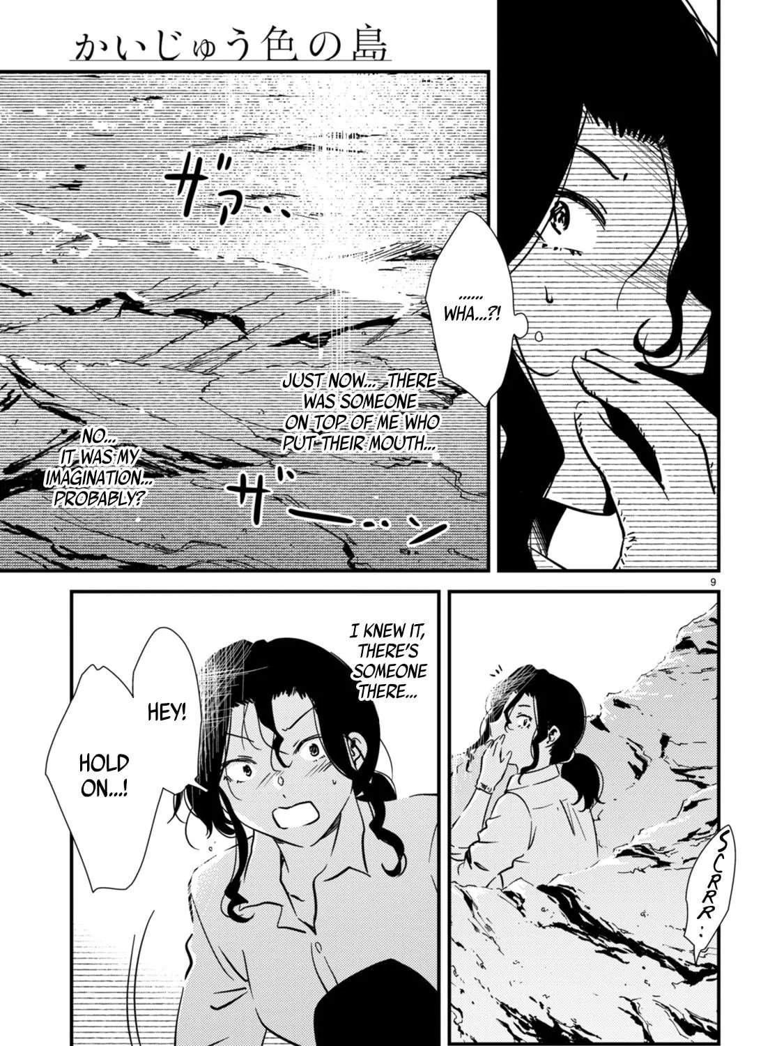 Read Kaijuu Iro no Shima chapter 18.2 image 16 on Lezhin
