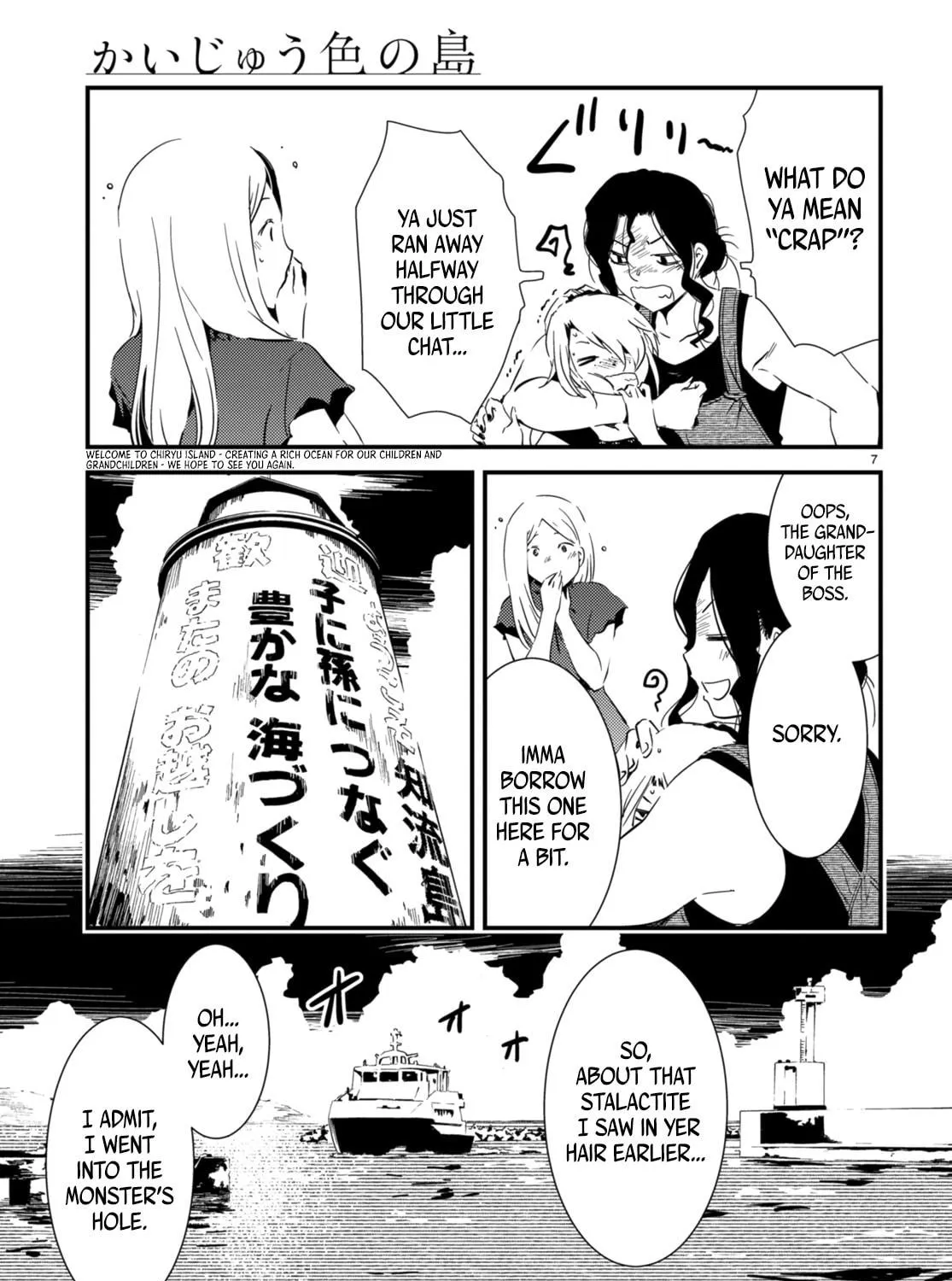 Read Kaijuu Iro no Shima chapter 19 image 10 on Lezhin