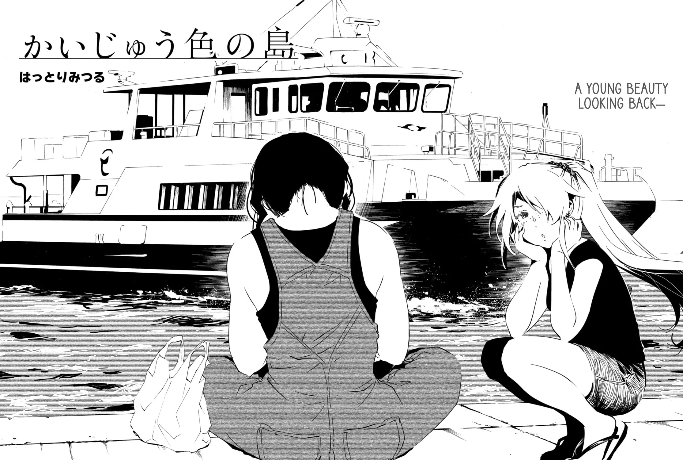 Read Kaijuu Iro no Shima chapter 19 image 2 on Lezhin
