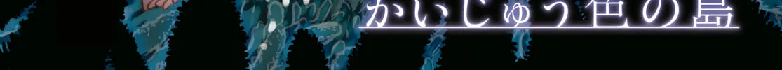 Read Kaijuu Iro no Shima chapter 20.1 image 1 on Lezhin