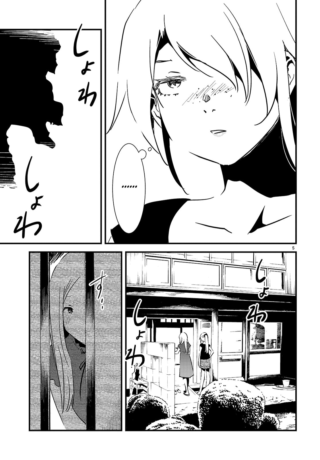 Read Kaijuu Iro no Shima chapter 20.2 image 4 on Lezhin