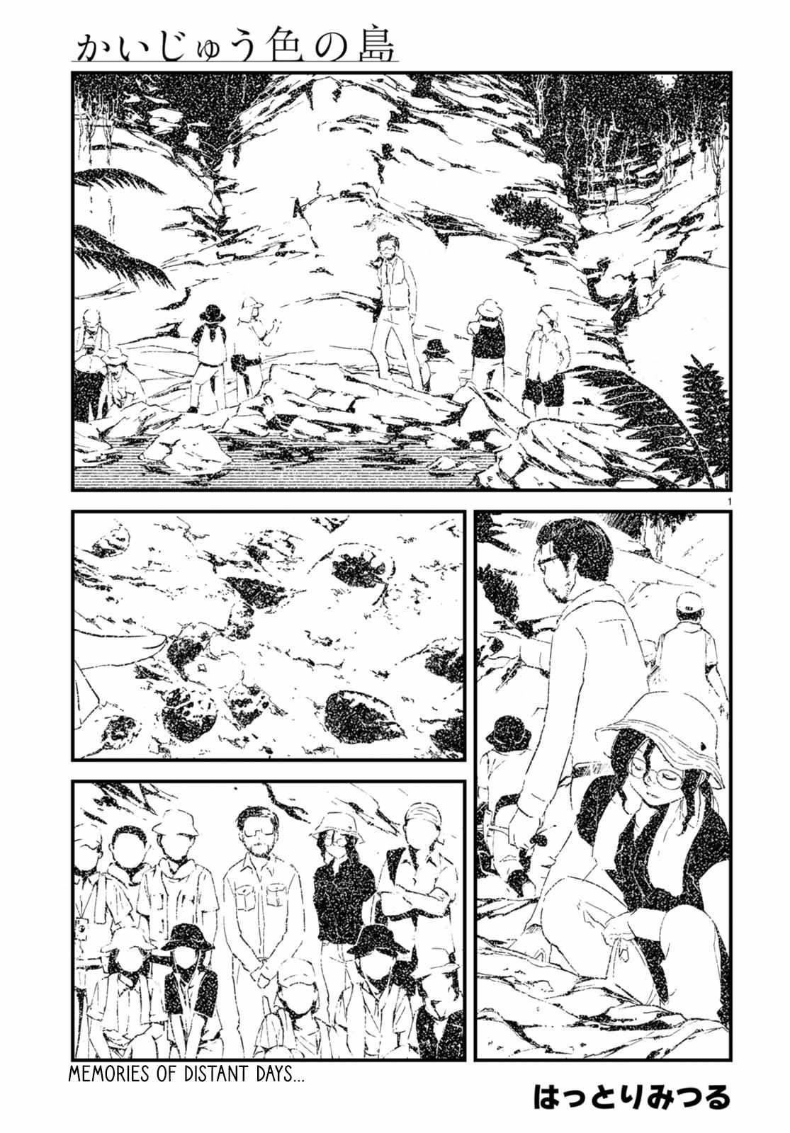 Read Kaijuu Iro no Shima chapter 20 image 1 on Lezhin