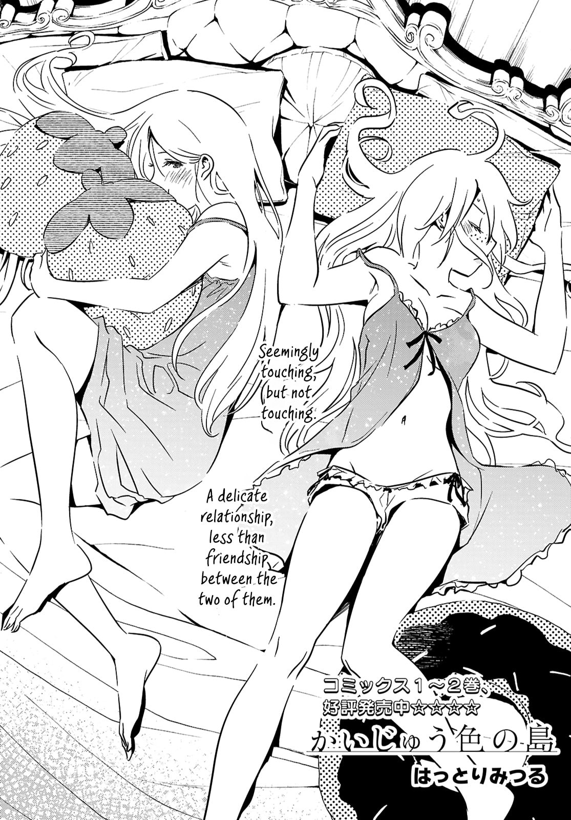 Read Kaijuu Iro no Shima chapter 21.1 image 1 on Lezhin