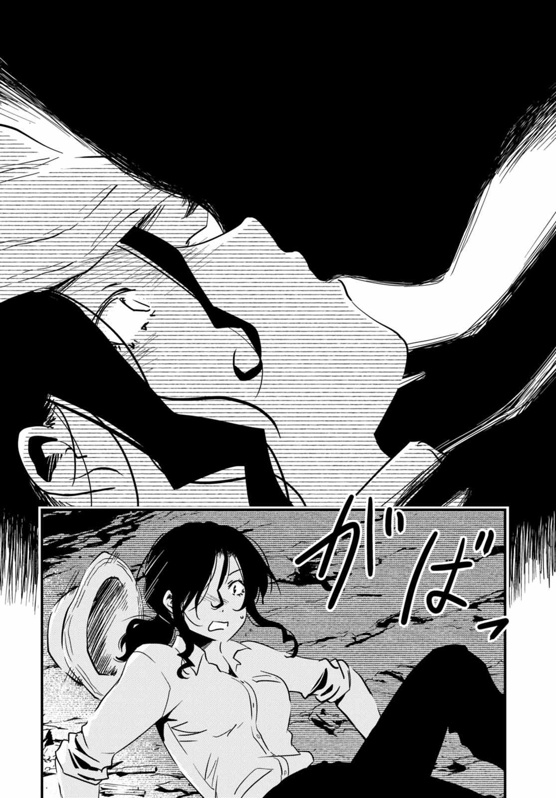 Read Kaijuu Iro no Shima chapter 22 image 7 on Lezhin