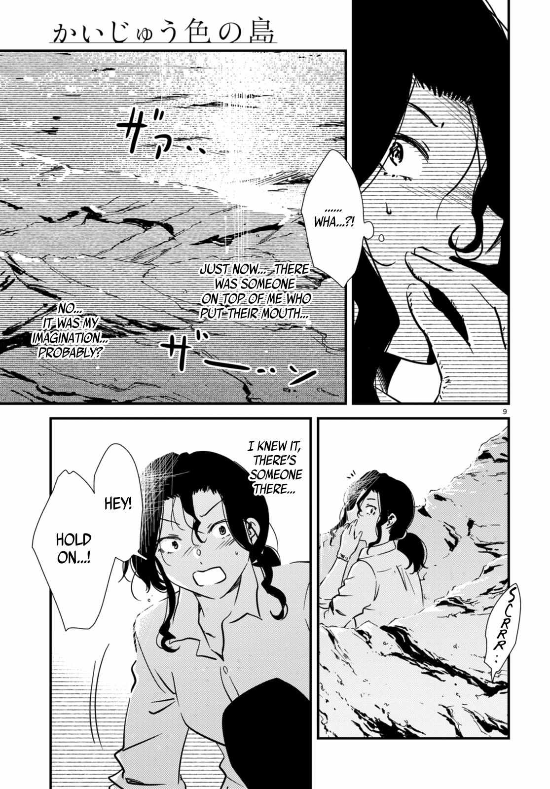Read Kaijuu Iro no Shima chapter 22 image 8 on Lezhin