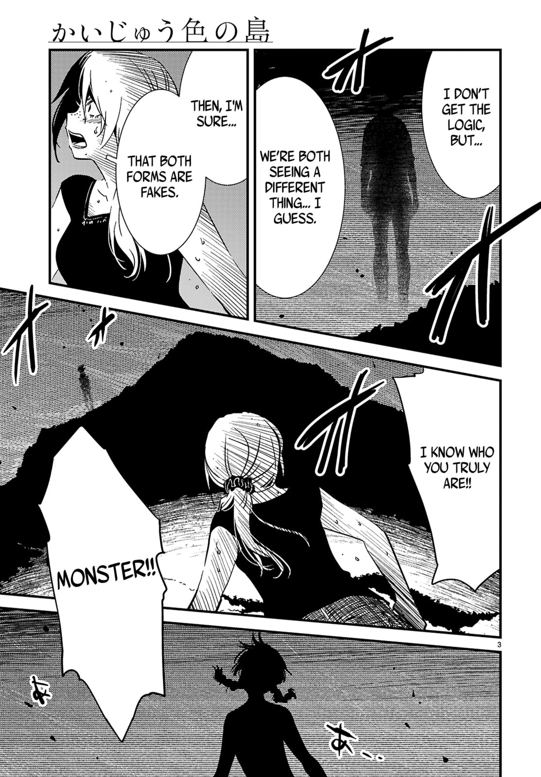 Read Kaijuu Iro no Shima chapter 23.2 image 2 on Lezhin