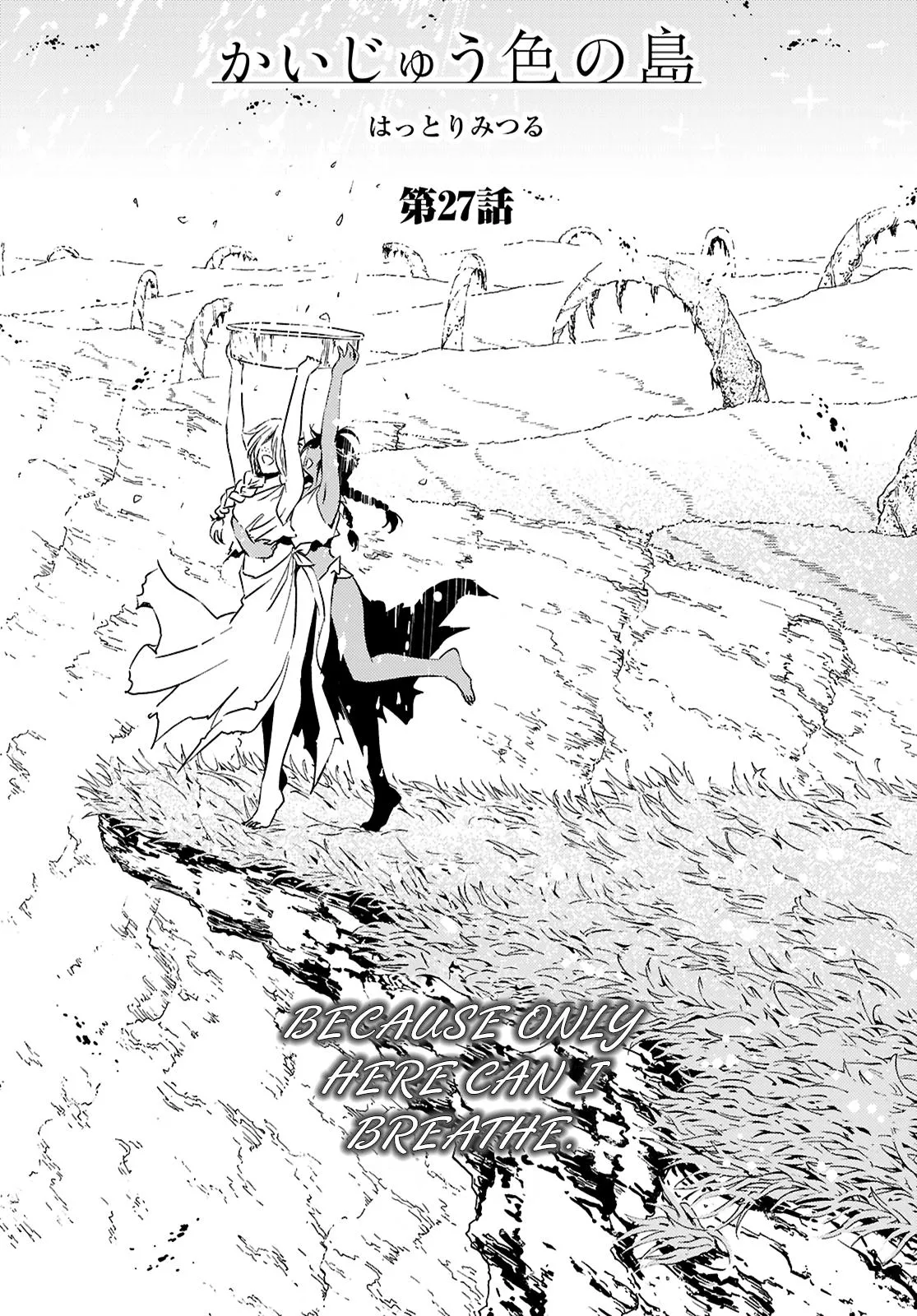 Read Kaijuu Iro no Shima chapter 27 image 1 on Lezhin