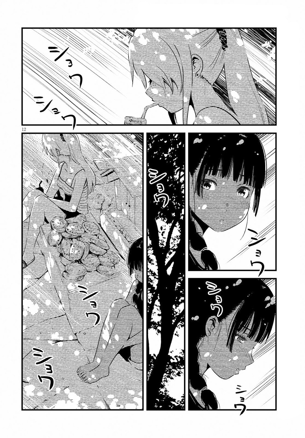 Read Kaijuu Iro no Shima chapter 3 image 11 on Lezhin