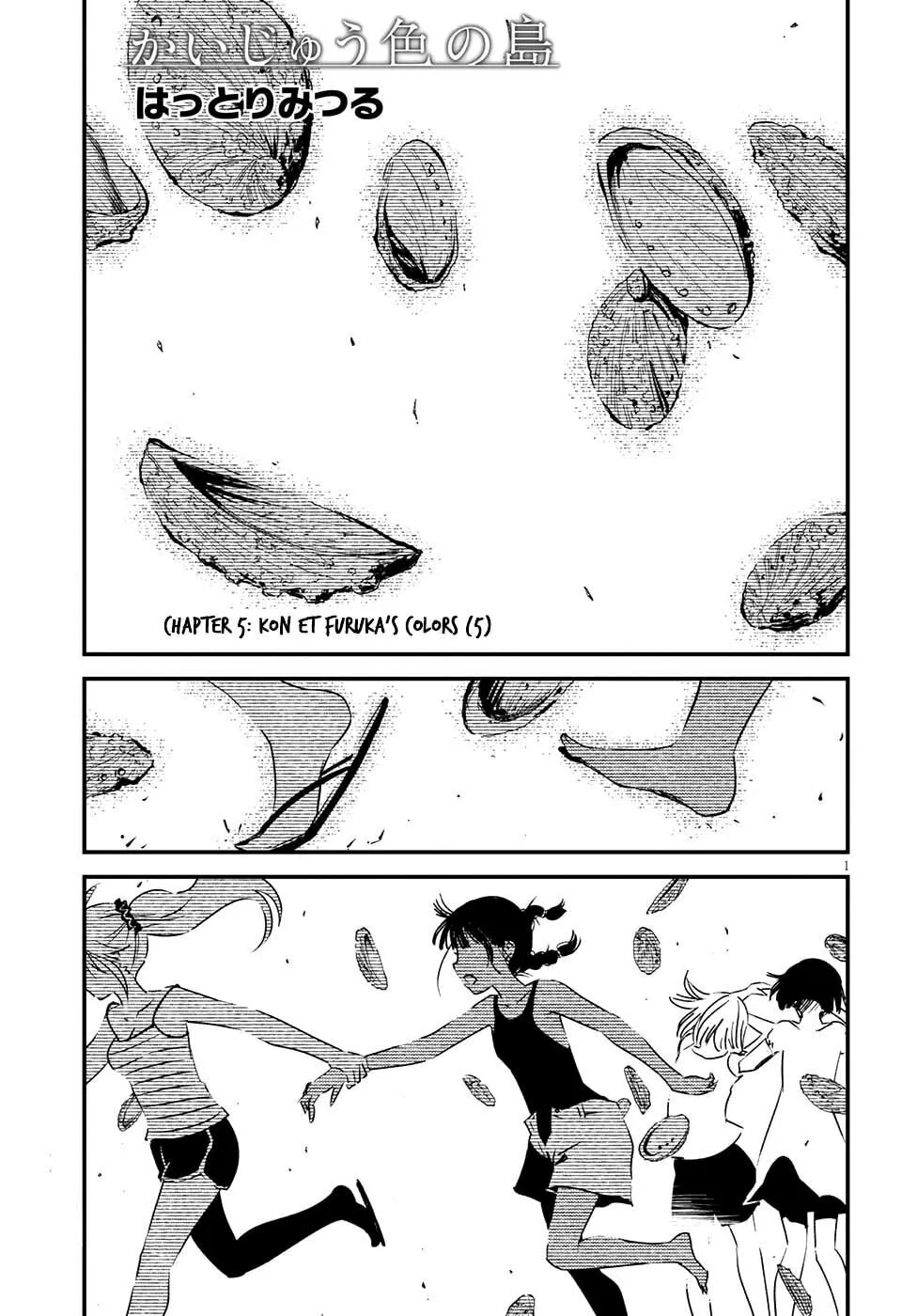 Read Kaijuu Iro no Shima chapter 5 image 1 on Lezhin