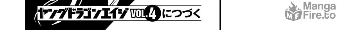 Read Kaijuu Iro no Shima chapter 8 image 23 on Lezhin