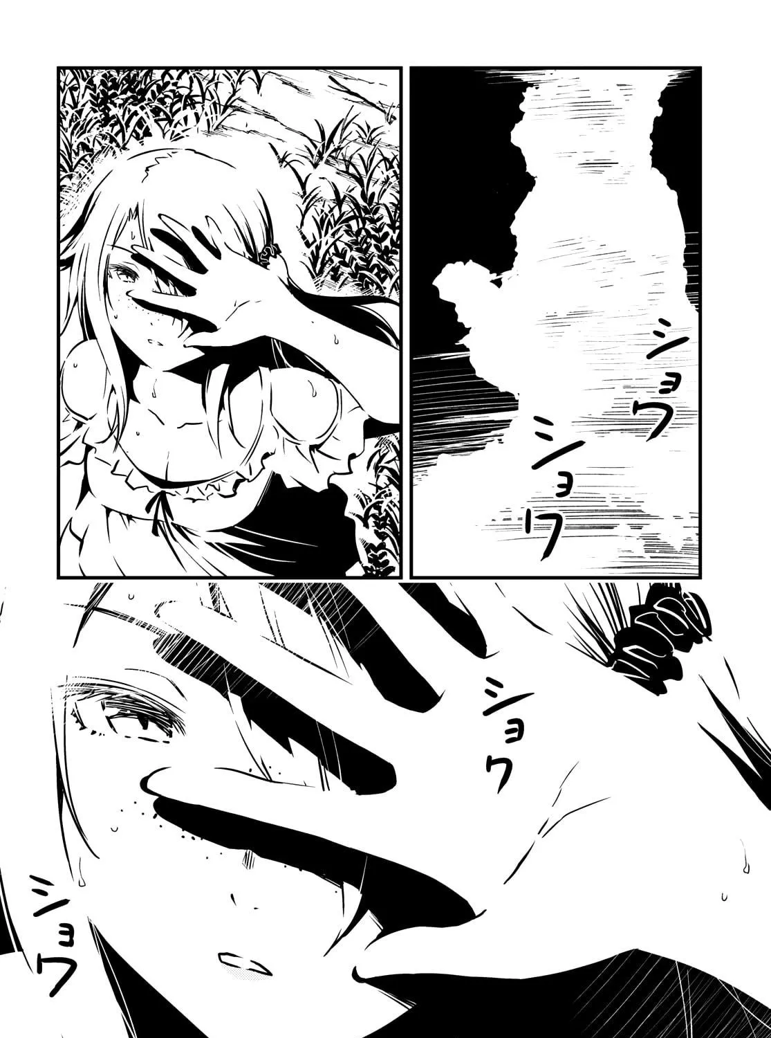 Read Kaijuu Iro no Shima chapter 9 image 18 on Lezhin