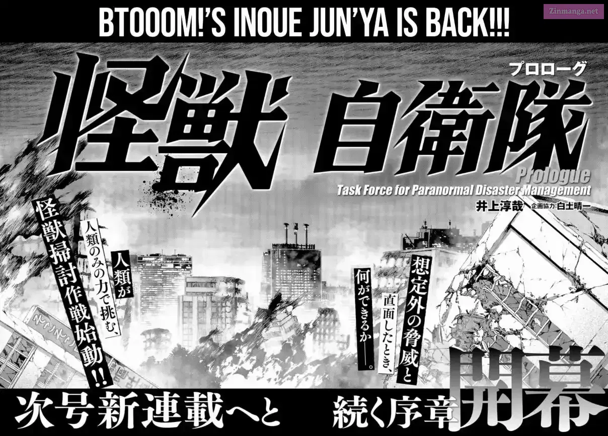 Read Kaijuu Jieitai chapter 0 image 8 on Lezhin