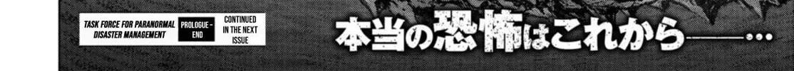 Read Kaijuu Jieitai chapter 1.1 image 67 on Lezhin