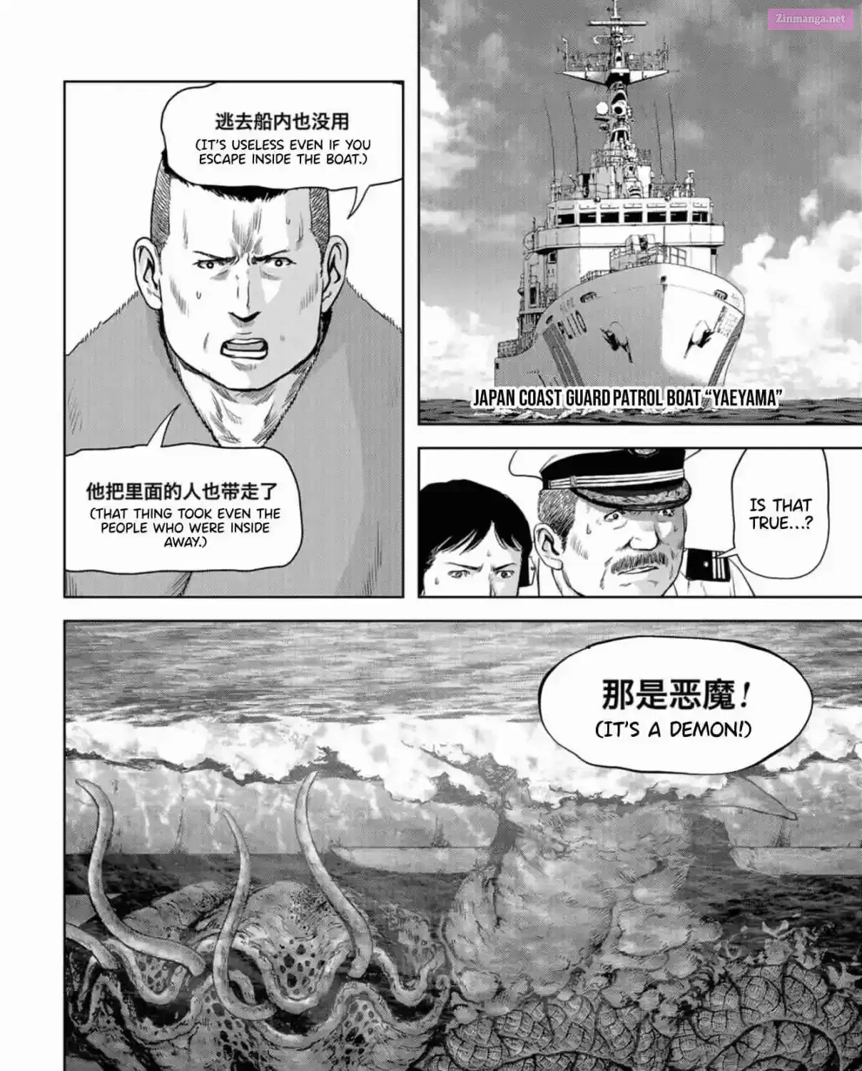 Read Kaijuu Jieitai chapter 1 image 173 on Lezhin