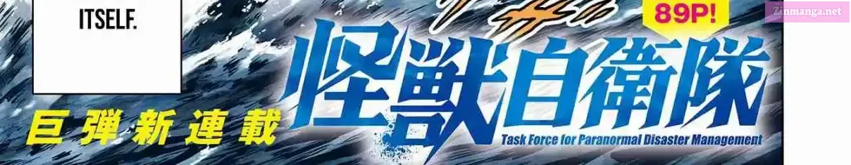 Read Kaijuu Jieitai chapter 1 image 5 on Lezhin