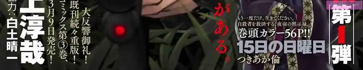 Read Kaijuu Jieitai chapter 10 image 1 on Lezhin