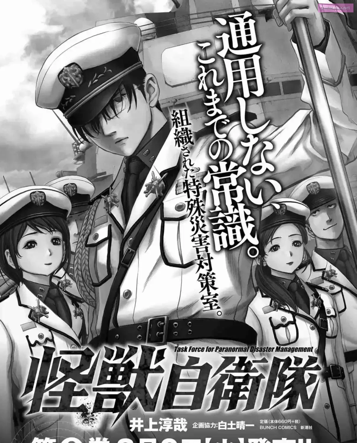 Read Kaijuu Jieitai chapter 10 image 125 on Lezhin