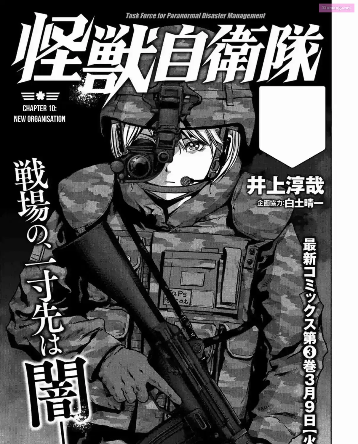 Read Kaijuu Jieitai chapter 10 image 2 on Lezhin
