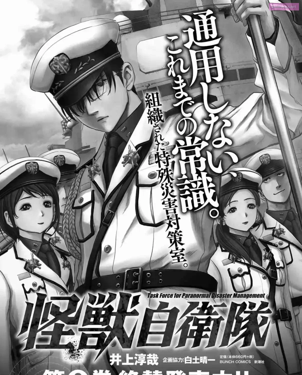 Read Kaijuu Jieitai chapter 12 image 126 on Lezhin