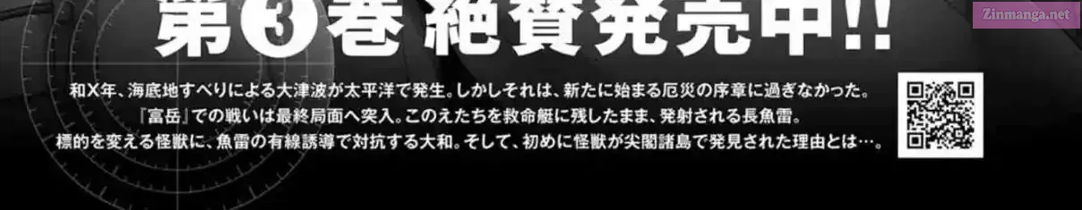 Read Kaijuu Jieitai chapter 12 image 127 on Lezhin