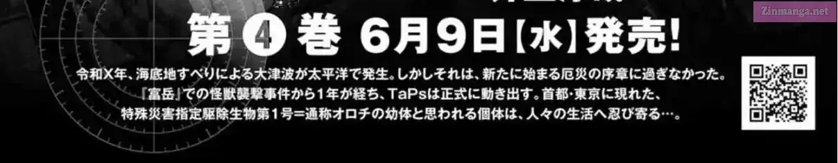 Read Kaijuu Jieitai chapter 13 image 7 on Lezhin