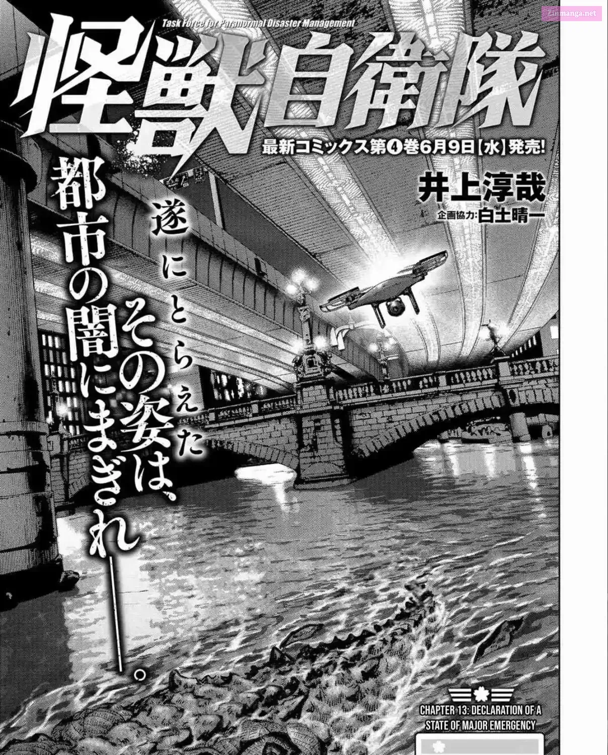 Read Kaijuu Jieitai chapter 13 image 8 on Lezhin