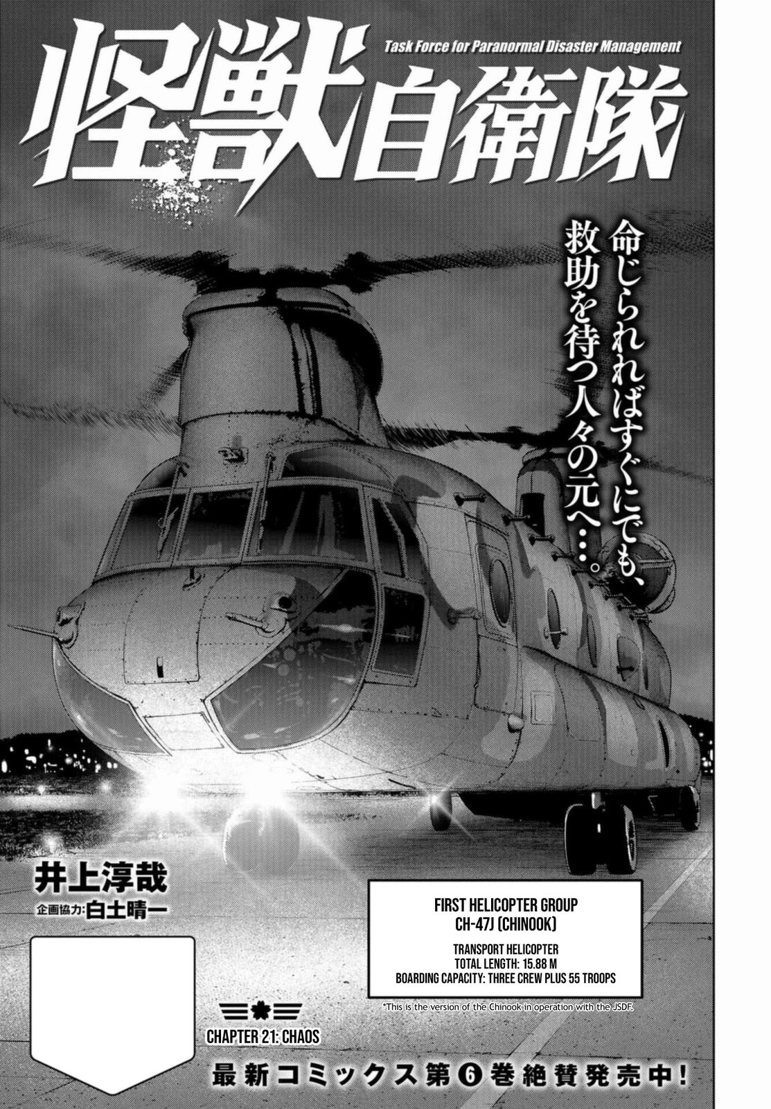 Read Kaijuu Jieitai chapter 21 image 2 on Lezhin