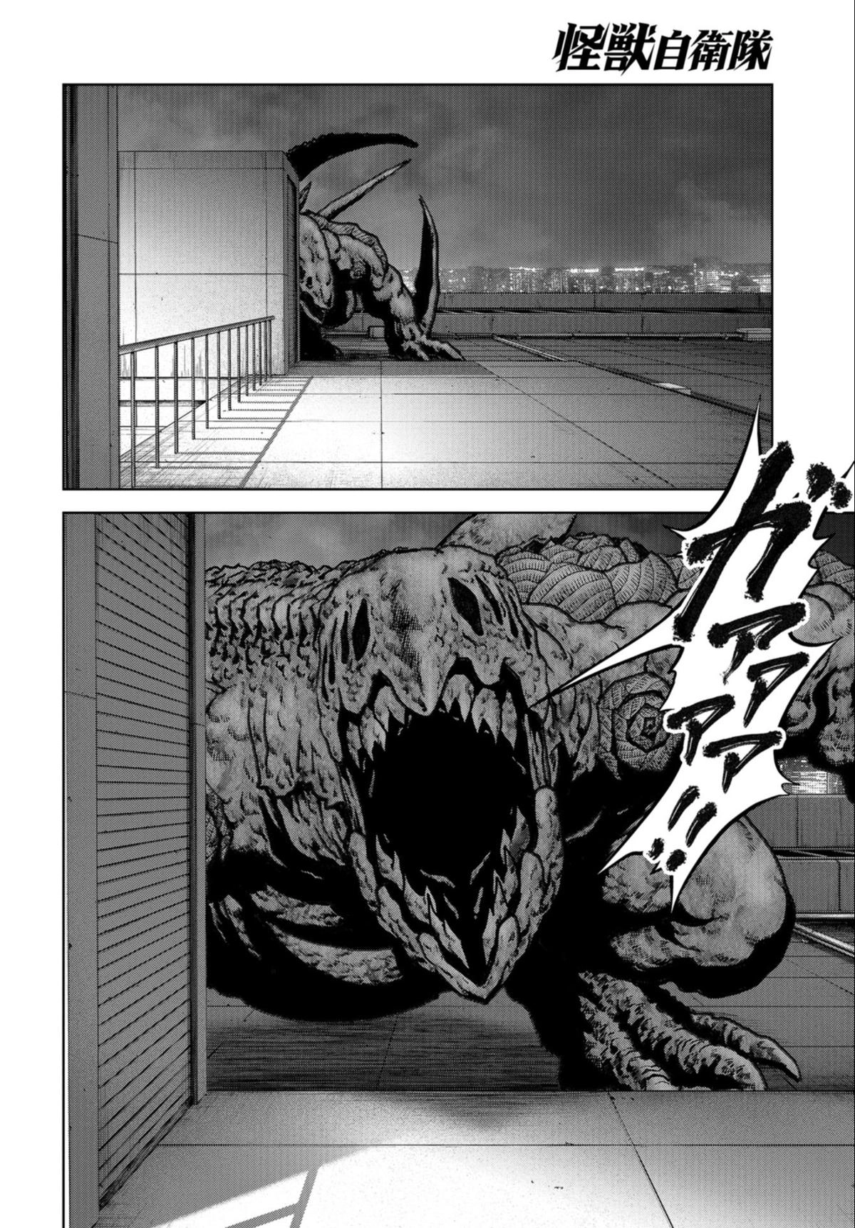 Read Kaijuu Jieitai chapter 22 image 49 on Lezhin