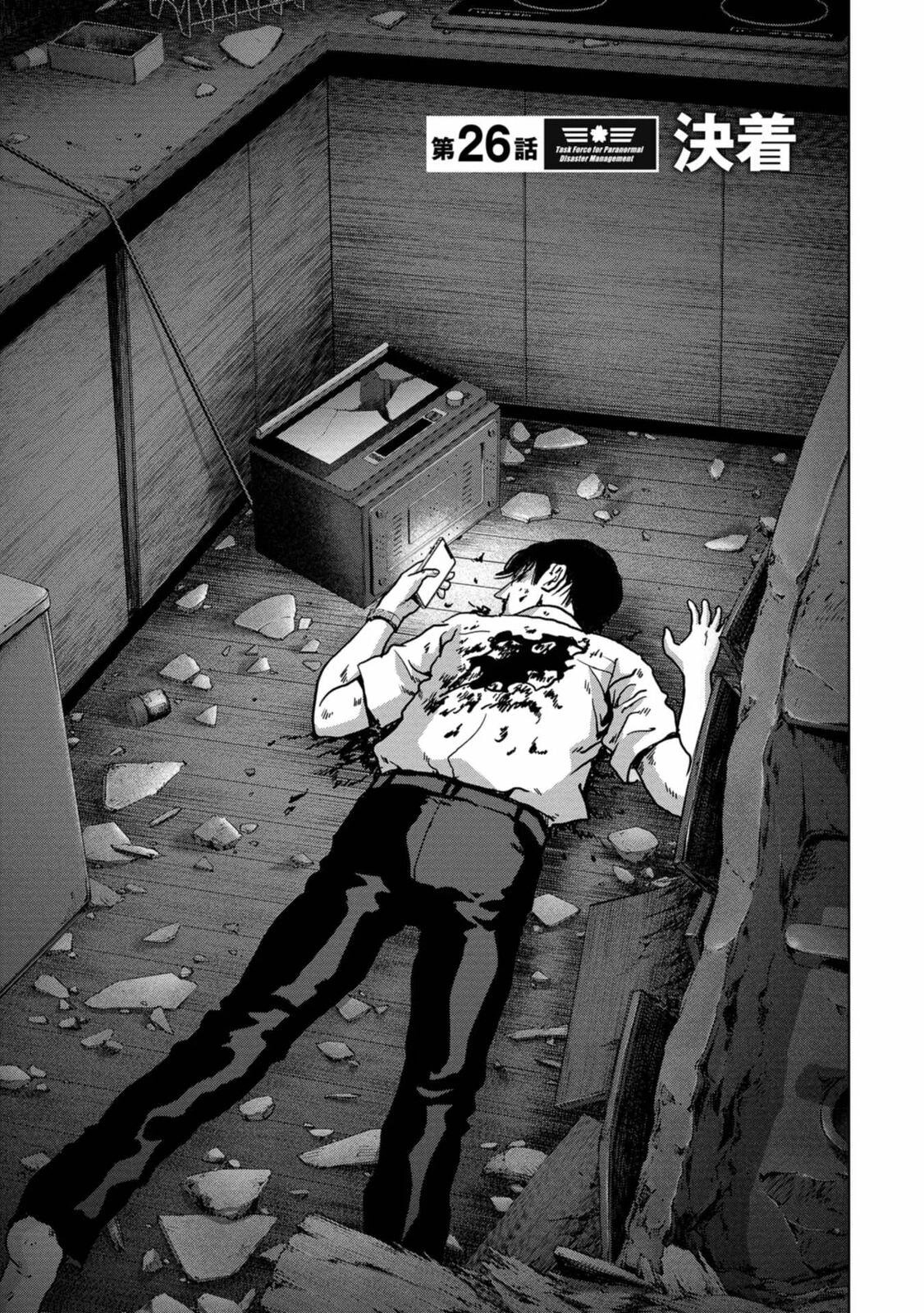 Read Kaijuu Jieitai chapter 26 image 1 on Lezhin
