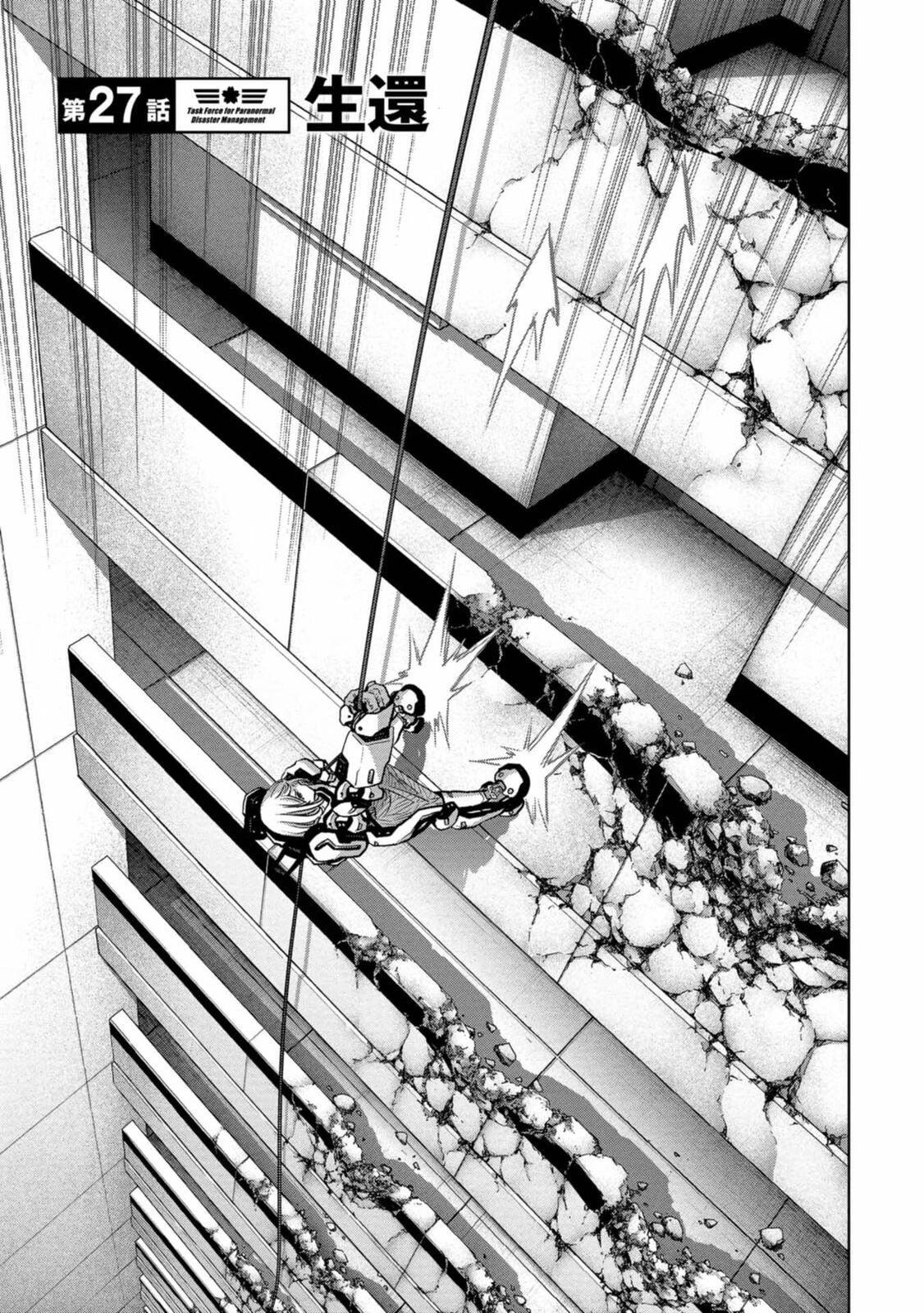 Read Kaijuu Jieitai chapter 27 image 1 on Lezhin