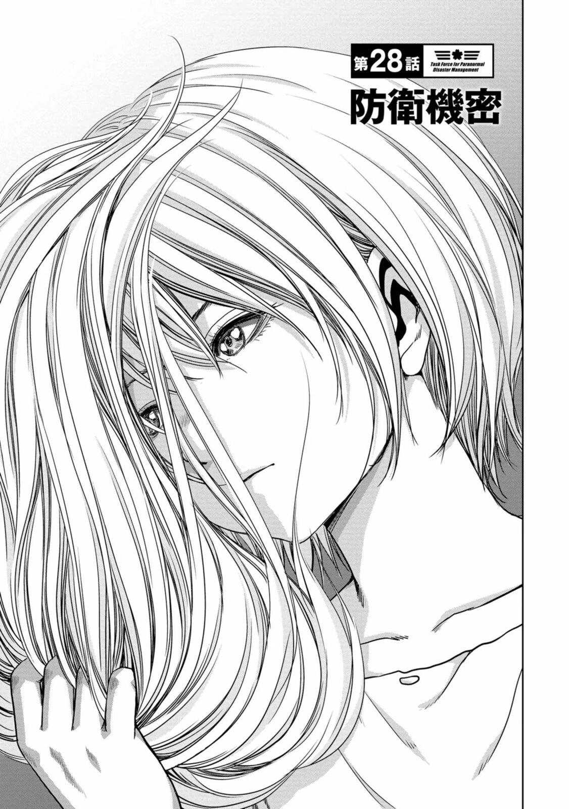 Read Kaijuu Jieitai chapter 28 image 1 on Lezhin