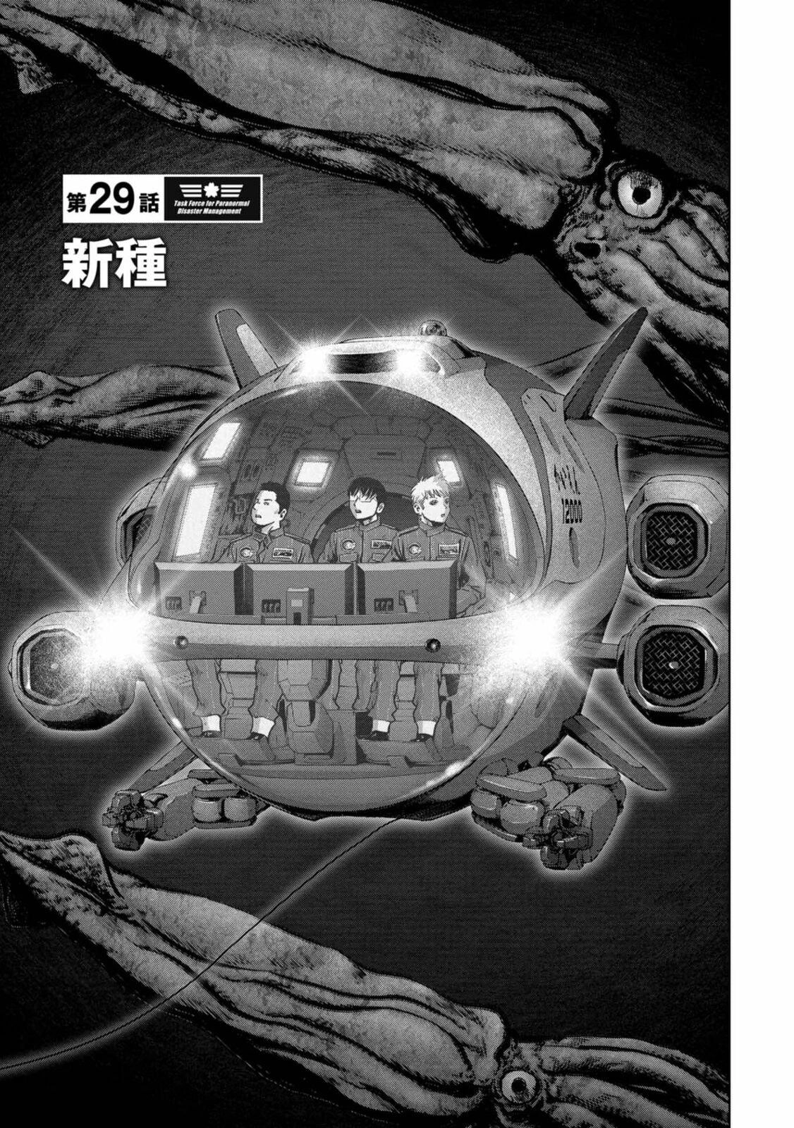 Read Kaijuu Jieitai chapter 29 image 1 on Lezhin