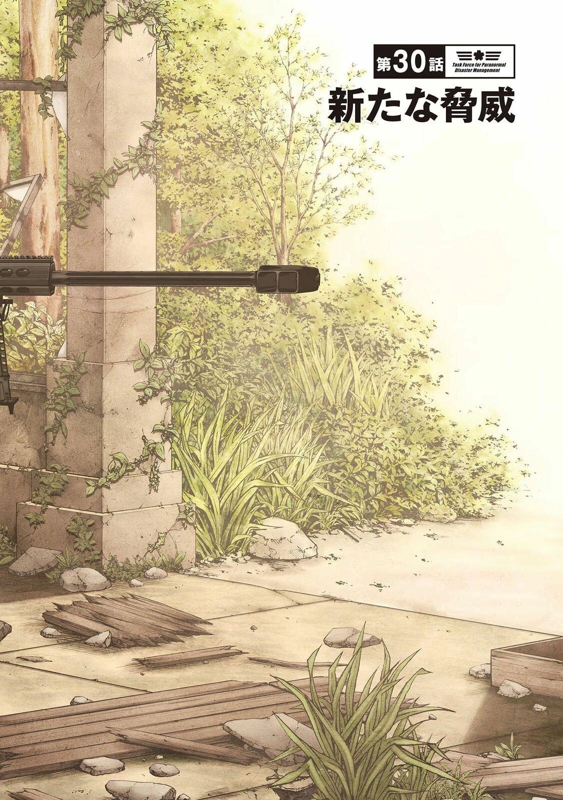 Read Kaijuu Jieitai chapter 30 image 1 on Lezhin