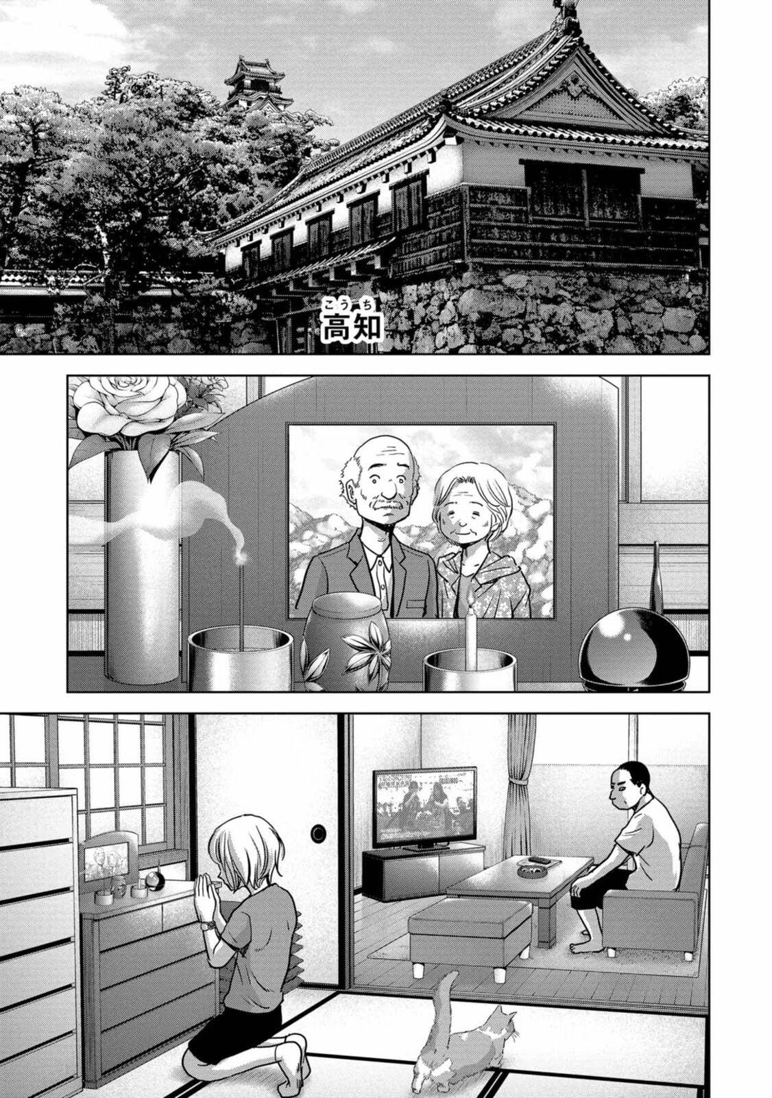 Read Kaijuu Jieitai chapter 30 image 34 on Lezhin
