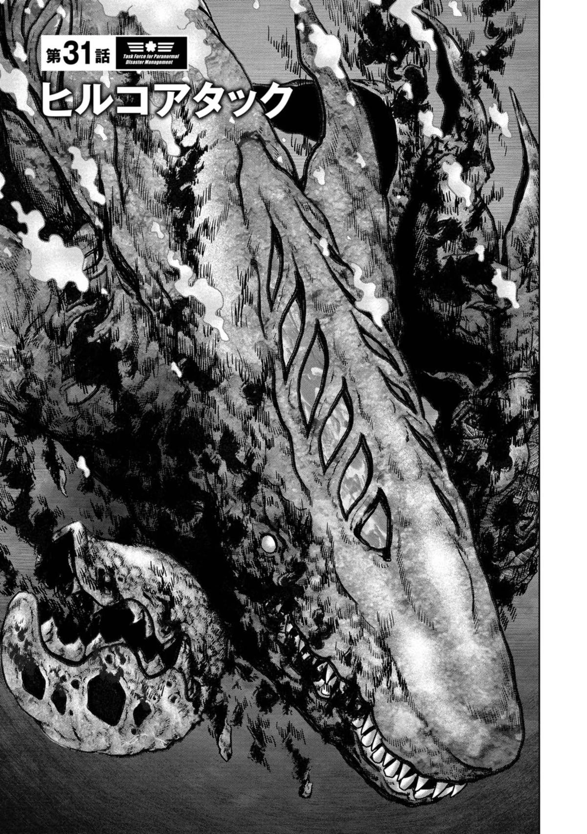 Read Kaijuu Jieitai chapter 31 image 5 on Lezhin