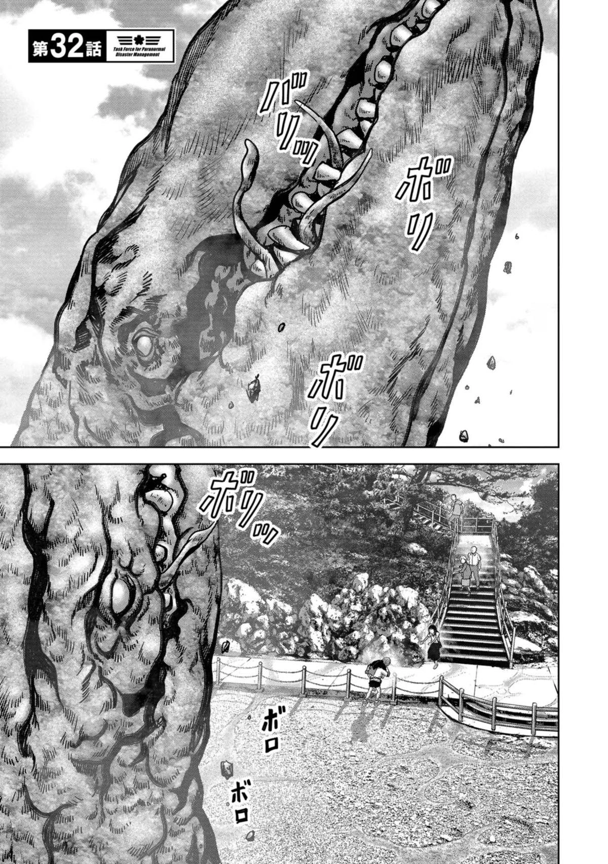 Read Kaijuu Jieitai chapter 32 image 1 on Lezhin