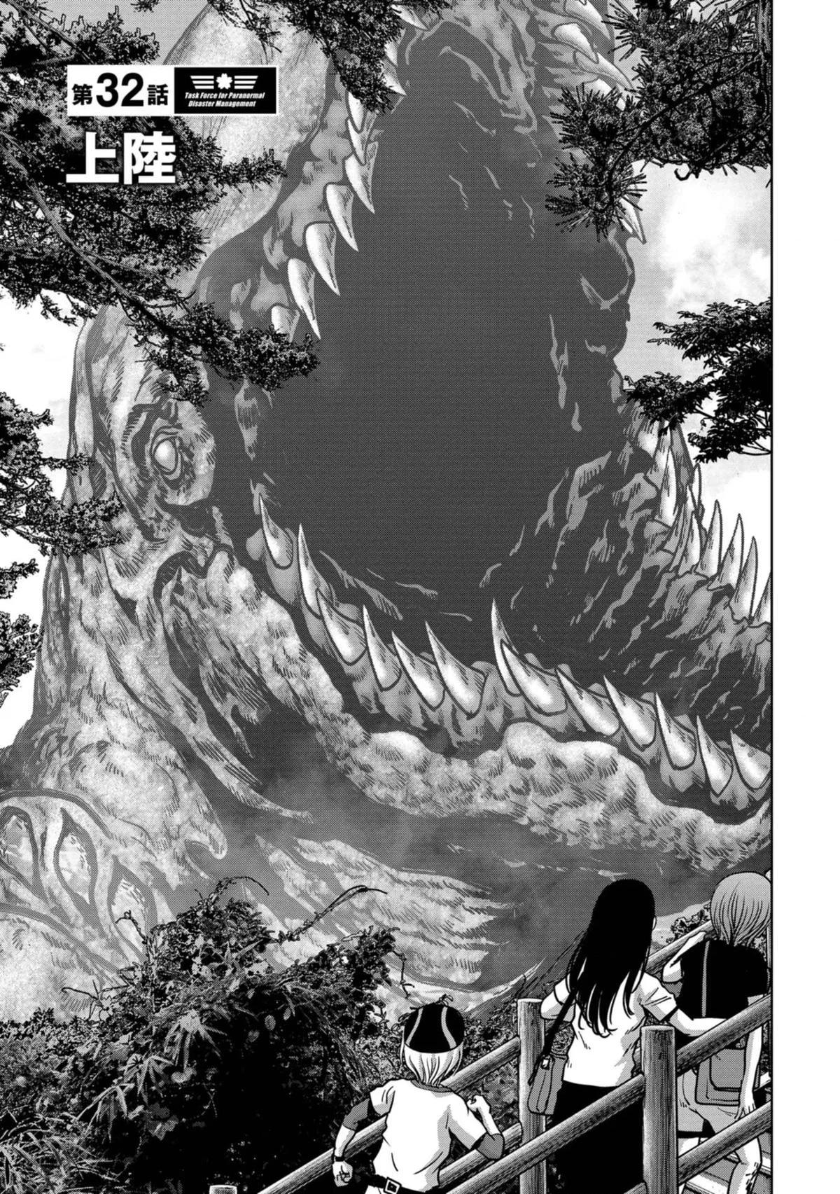 Read Kaijuu Jieitai chapter 32 image 3 on Lezhin