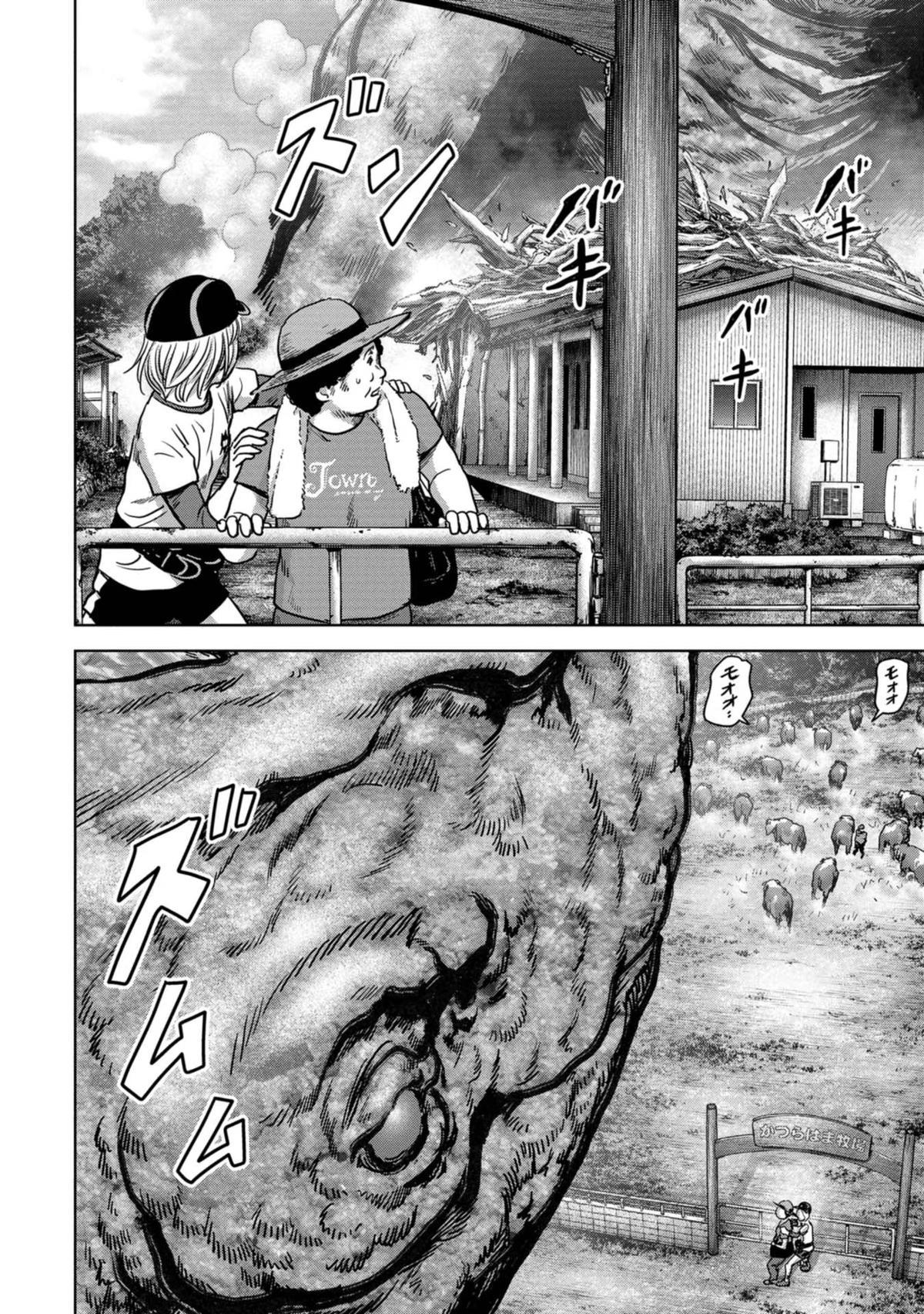 Read Kaijuu Jieitai chapter 32 image 40 on Lezhin
