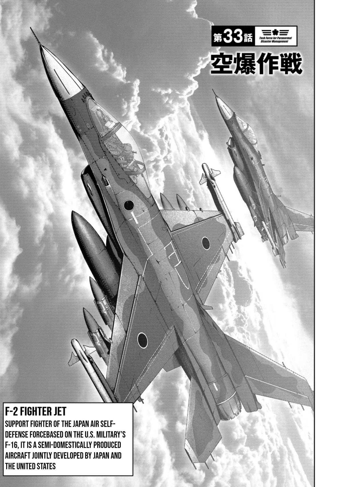 Read Kaijuu Jieitai chapter 33 image 1 on Lezhin