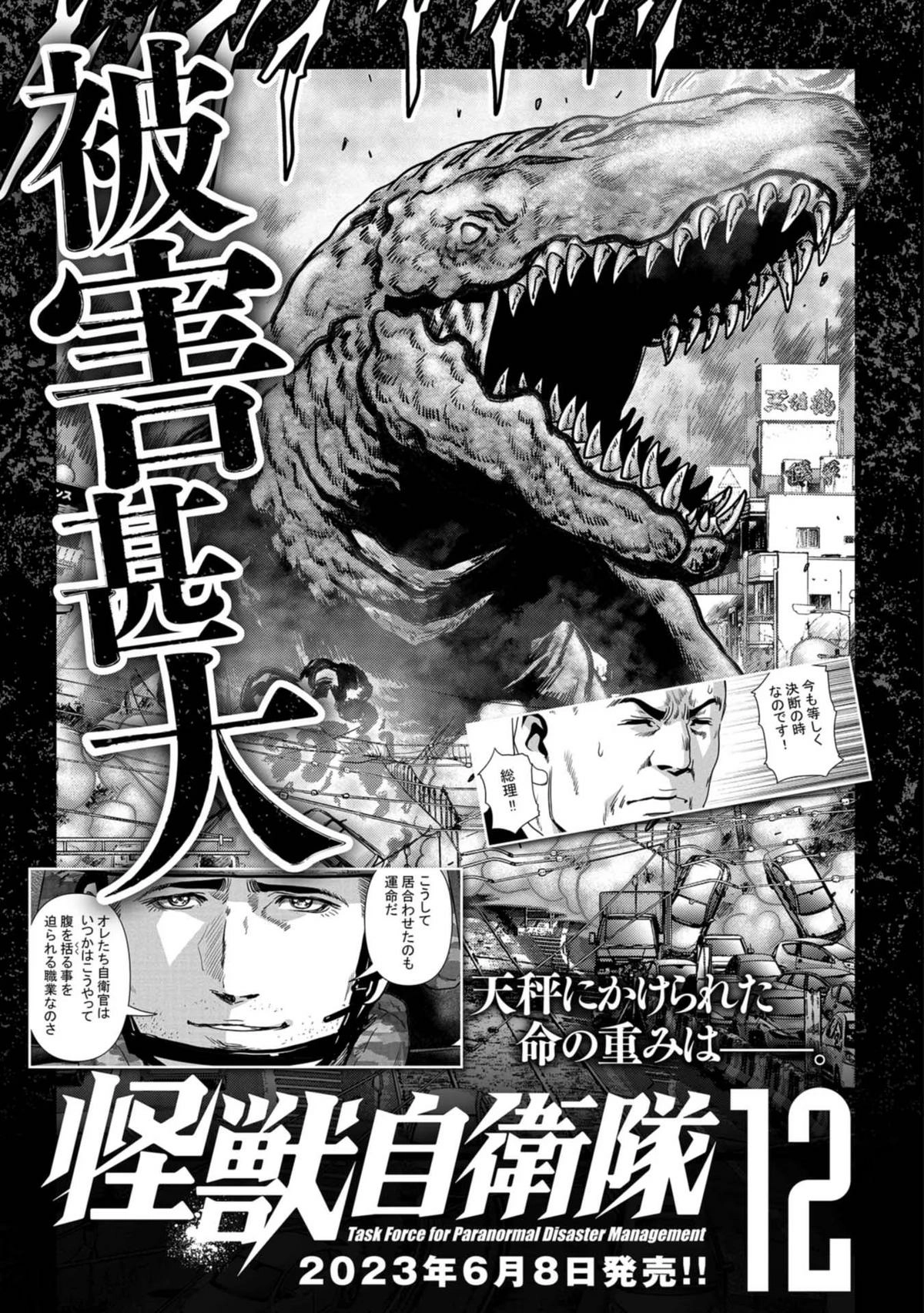 Read Kaijuu Jieitai chapter 33 image 73 on Lezhin