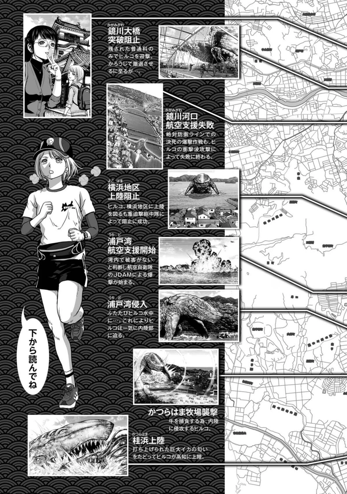 Read Kaijuu Jieitai chapter 33 image 75 on Lezhin