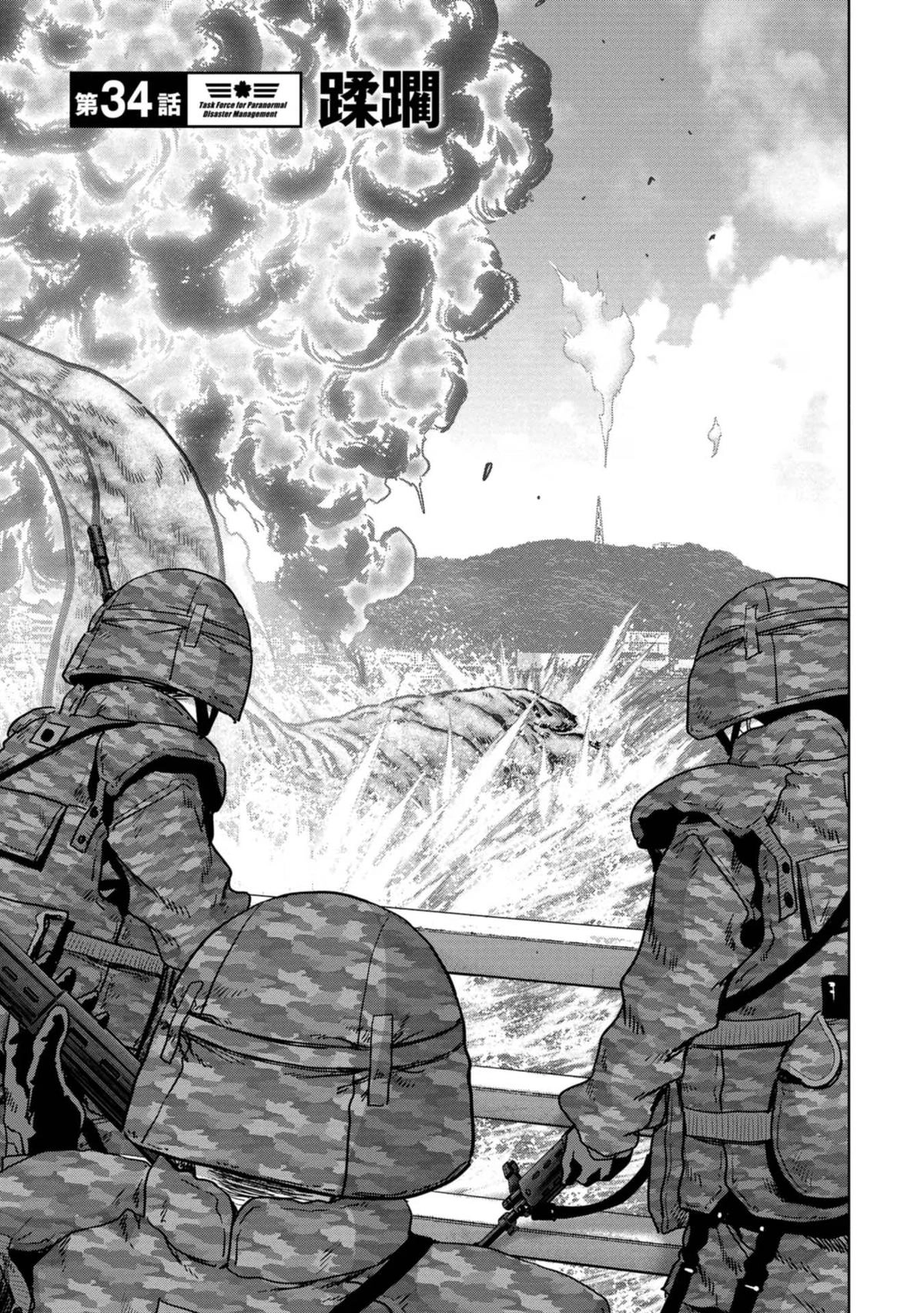 Read Kaijuu Jieitai chapter 34 image 5 on Lezhin