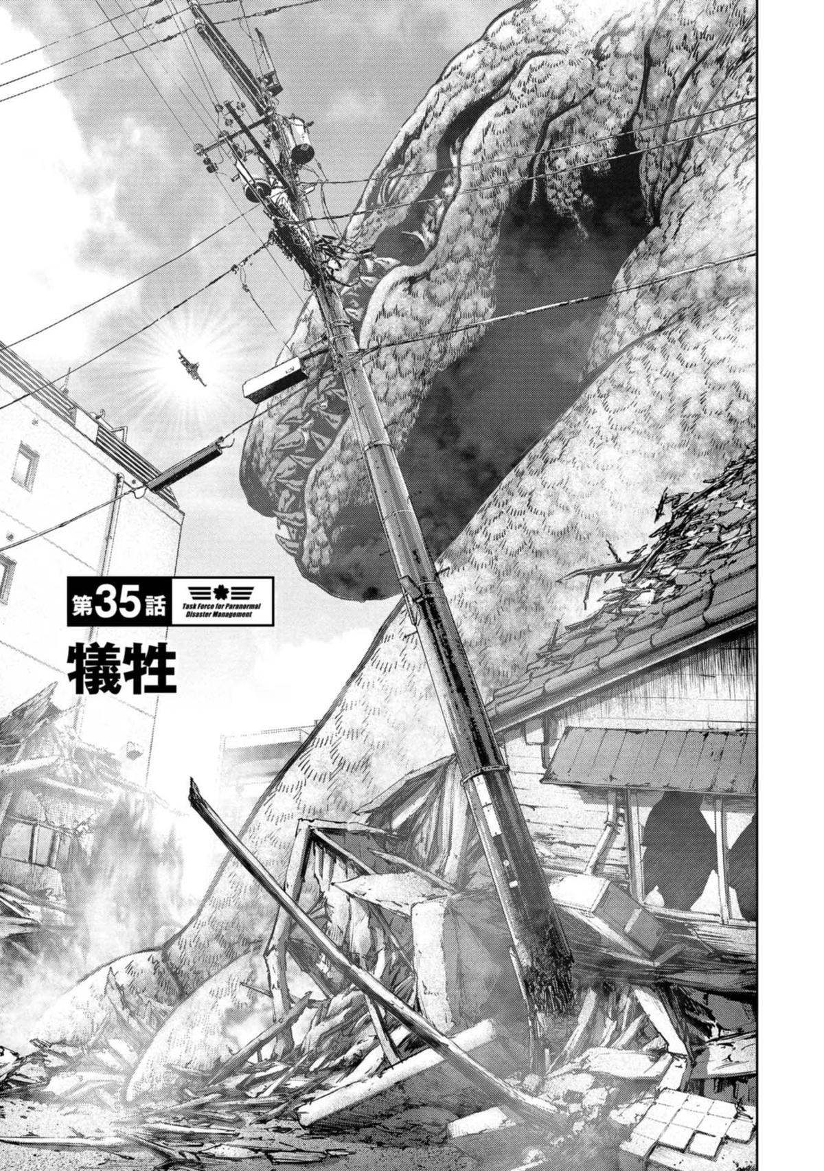 Read Kaijuu Jieitai chapter 35 image 1 on Lezhin
