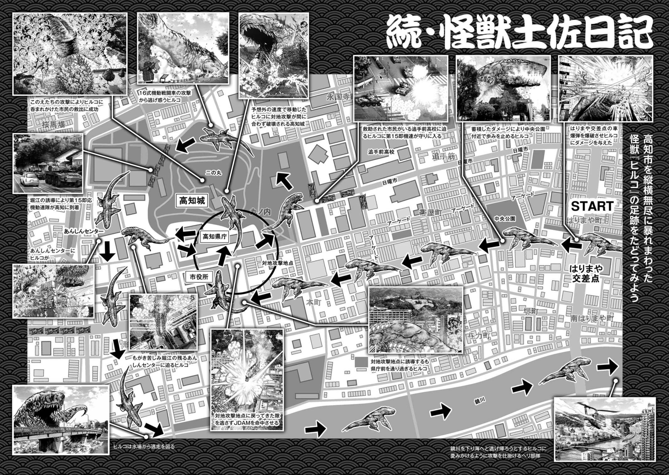 Read Kaijuu Jieitai chapter 40 image 53 on Lezhin