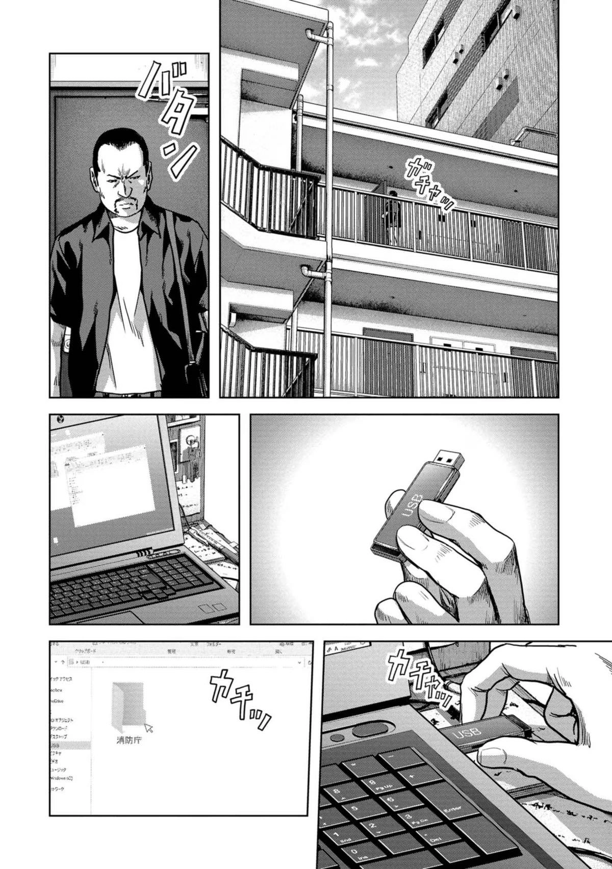 Read Kaijuu Jieitai chapter 42 image 47 on Lezhin