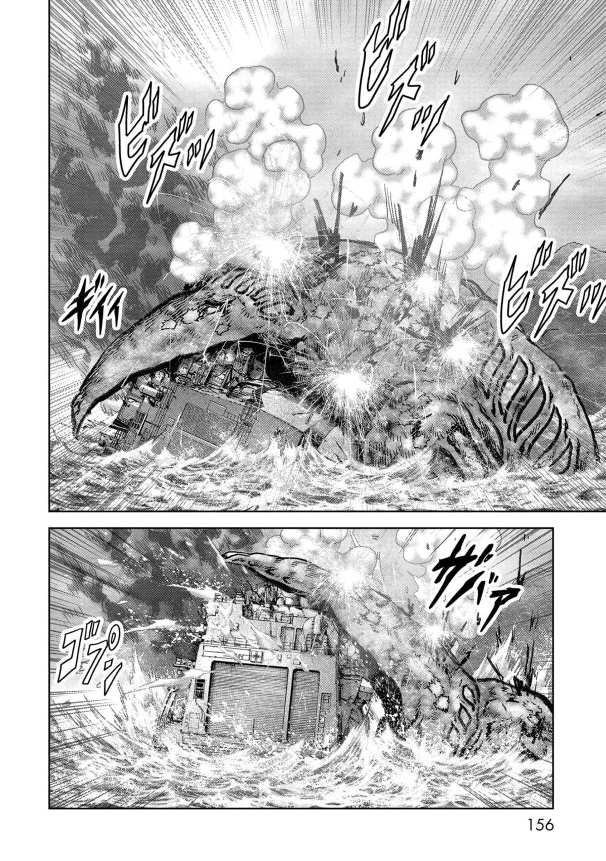 Read Kaijuu Jieitai chapter 43 image 44 on Lezhin