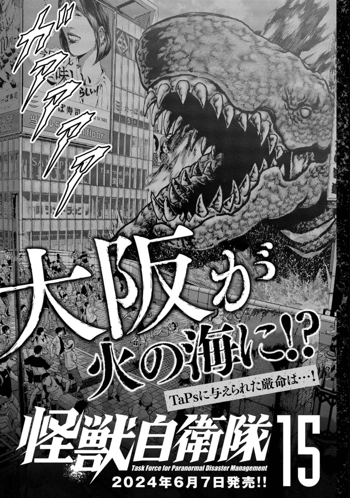 Read Kaijuu Jieitai chapter 44 image 48 on Lezhin