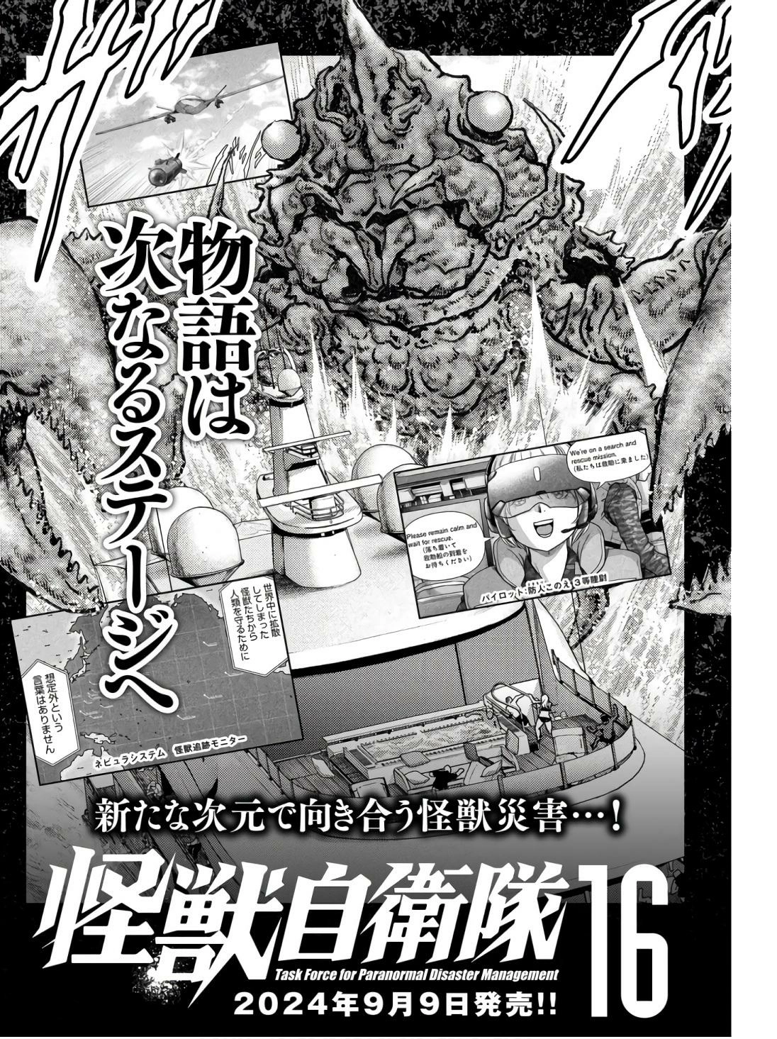 Read Kaijuu Jieitai chapter 48 image 54 on Lezhin